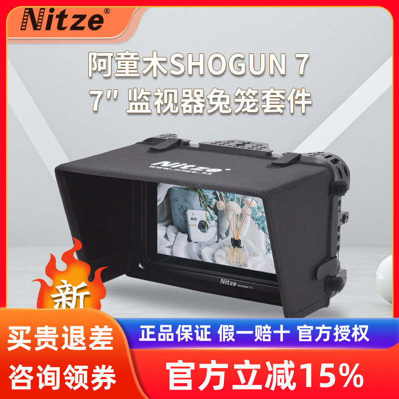 阿童木SHOGUN7监视器兔笼NITZE