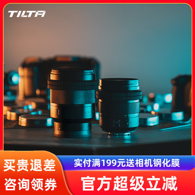 TILTA无缝镜头焦环旋转覆盖静音