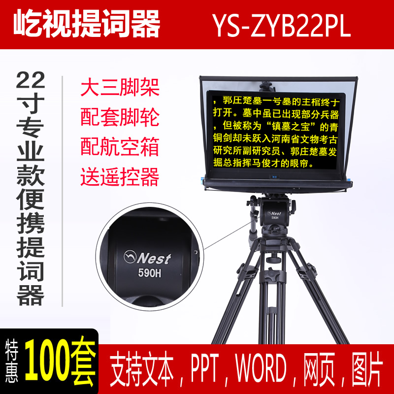 屹视22寸24寸专业摄像机 提词器大屏幕广播级播音折叠一体式提字 3C数码配件 提词器 原图主图