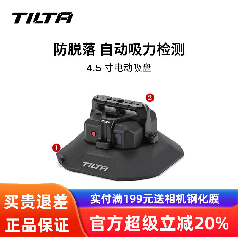铁头4.5寸电动吸盘强力