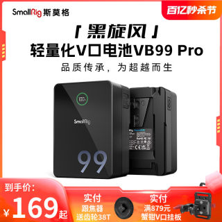 斯莫格VB99Pro黑旋风V口电池摄像机单反相机摄影补光灯监视器供电