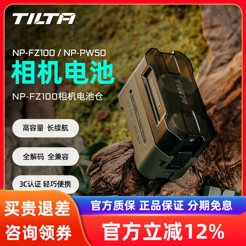 铁头NP-FZ100相机电池a7m4 a7m3充电器适用索尼A7c2 A7R3 R4 A9M2