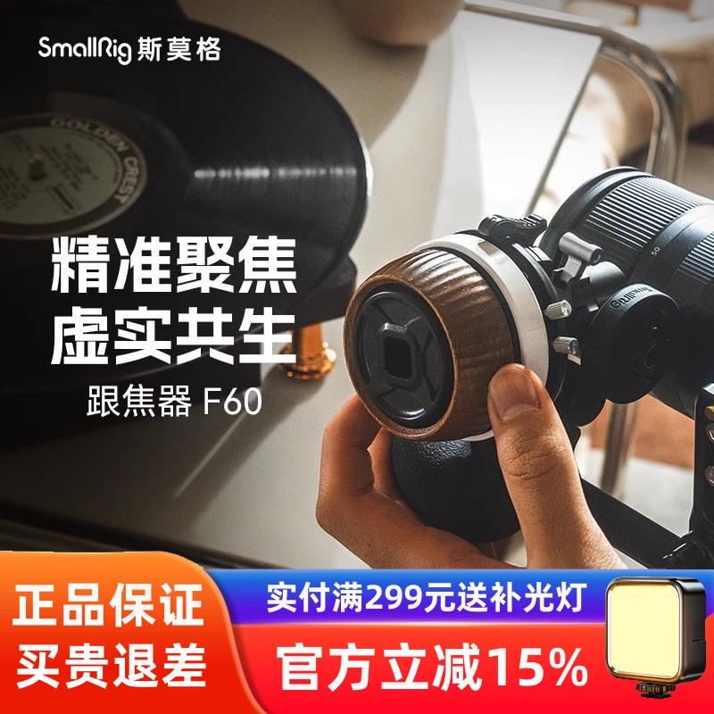 斯莫格单反镜头对焦变焦跟焦器