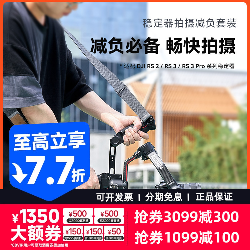SmallRig斯莫格大疆提壶减负肩带