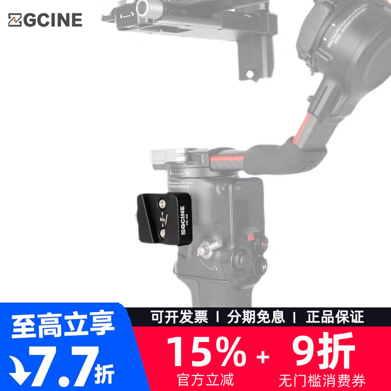 ZGCINE正光适用大疆如影RS
