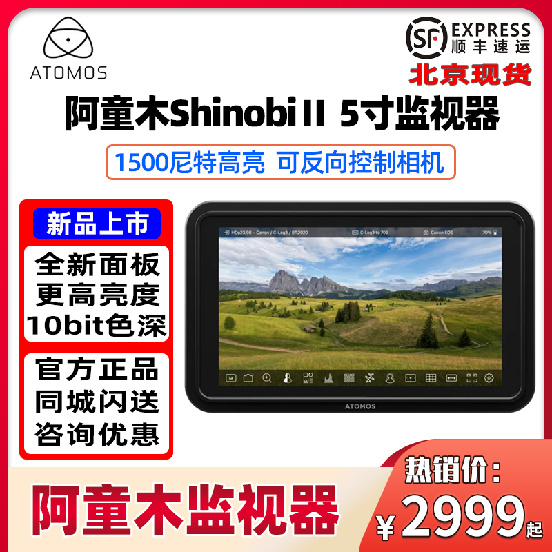 Atoms阿童木ShinbI超高亮