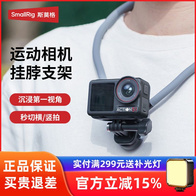 斯莫格运动相机磁吸快拆挂