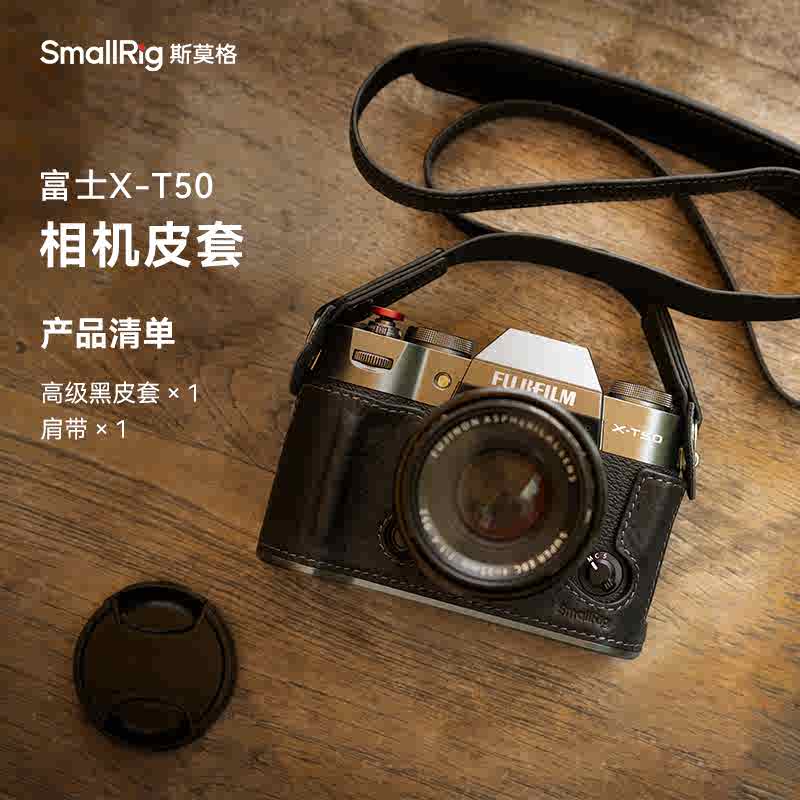 斯莫格富士XT50X100VI皮套