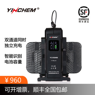 V型卡口 V口电池充电器 性能检测 CH240S智能电池双充电器 影宸YC
