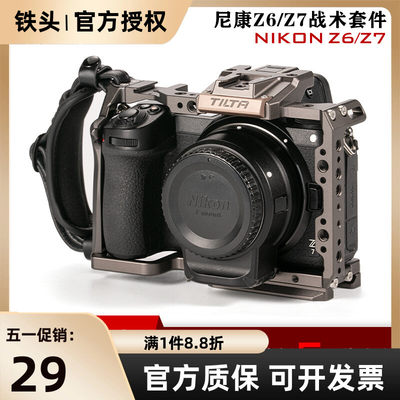 TILTA铁头NIKONZ7Z6II兔笼套件