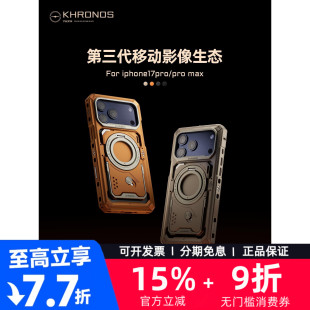 支架壳金属拍照 壳拓展套装 TILTA铁头适用iPhone17pro promax经典