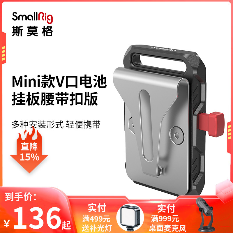 斯莫格Mini款V口扣版电池