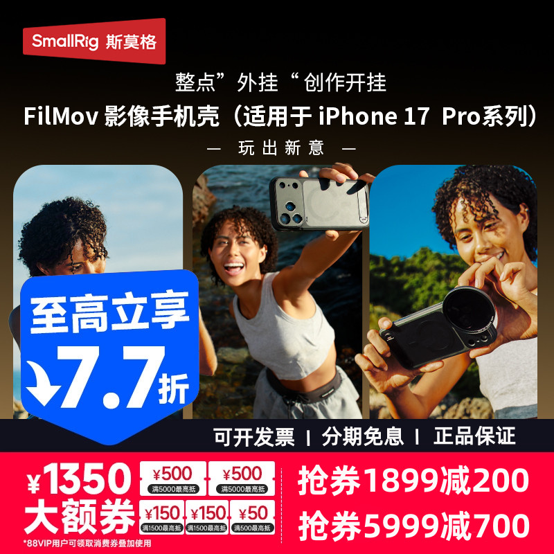斯莫格iPhone17ProMax手机壳