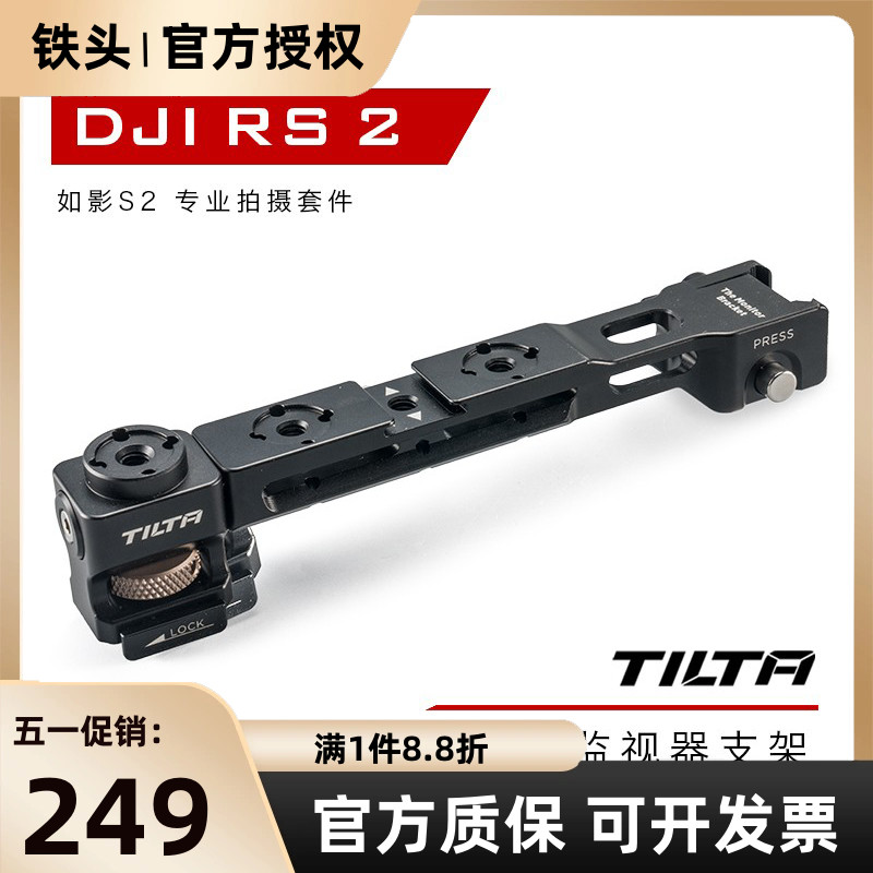 TILTA铁头适用大疆如影DJI RS4/RS2 RS3稳定器监视器麦克风支架 3C数码配件 摄像机配件 原图主图