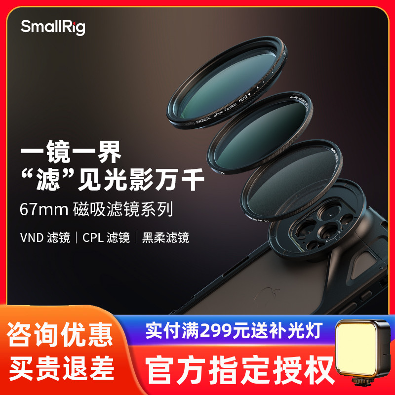 斯莫格67mm可调减光镜ND黑柔滤镜