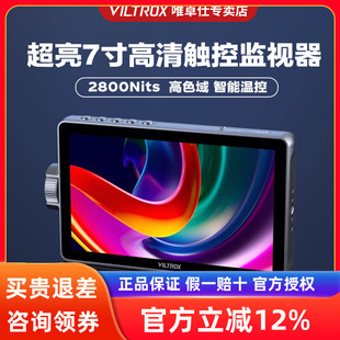 HDMI显示 唯卓仕DC L2触屏监视器7英寸微单反摄像机高清4K