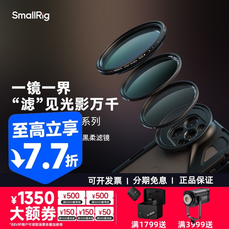 斯莫格67mm可调减光镜ND黑柔滤镜