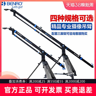 A15J27 A08J23 A20J27单反相机摄像 MoveUp系列A04J18 Benro百诺