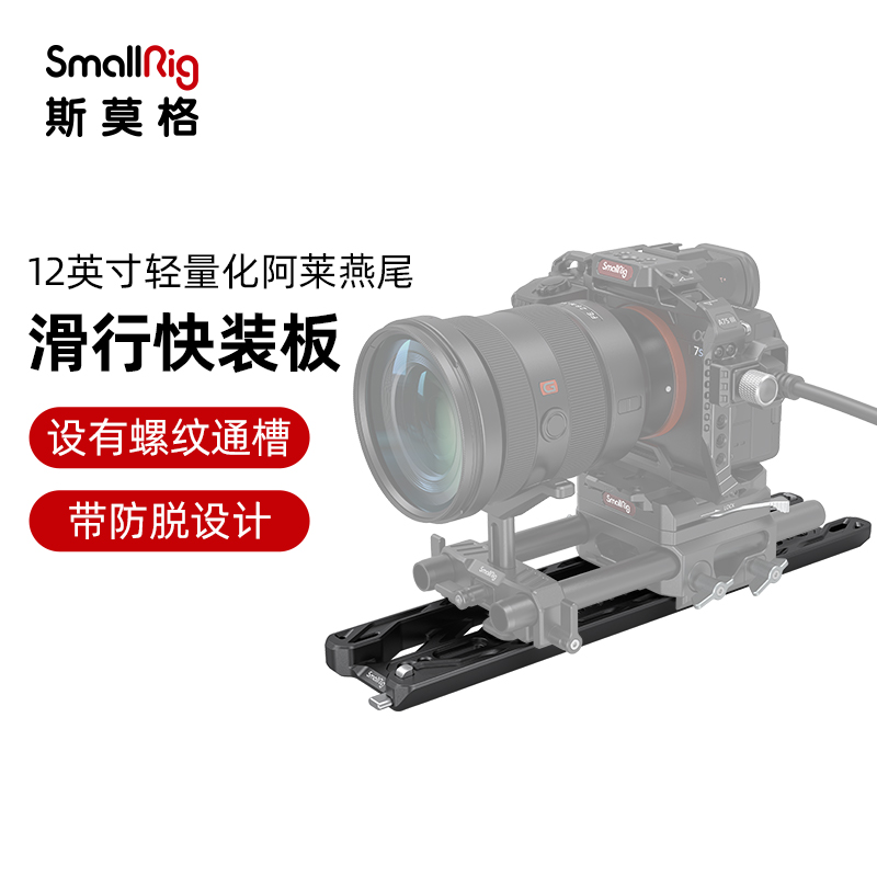 斯莫格12英寸轻量化阿莱燕尾板