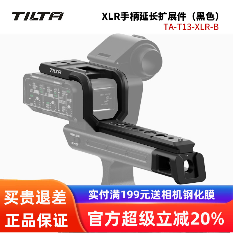 XLR手柄延长拓展件适配索尼FX30