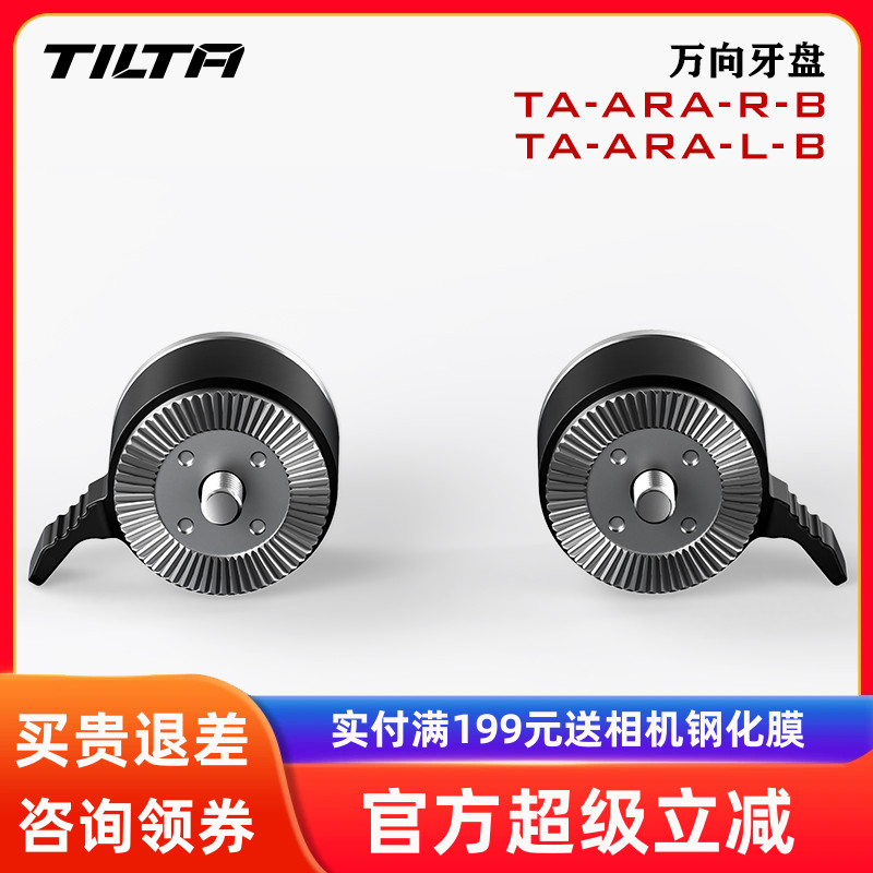 万向牙盘arri牙盘转接件