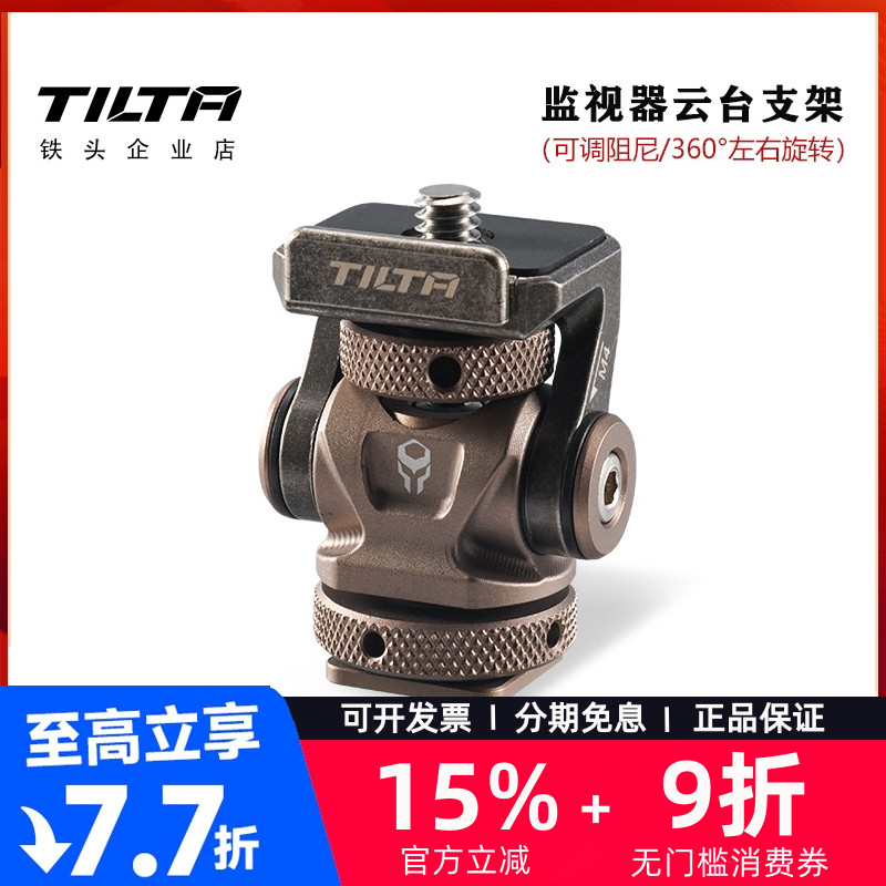 冷靴座蜗牛云台监视器支架铁头