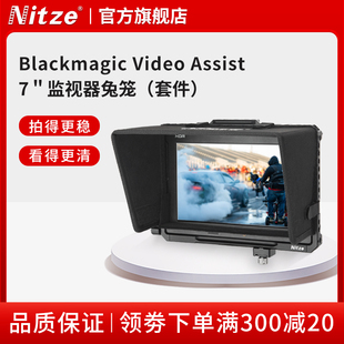 7寸12G Assist HDR监视器BMD兔笼套件 Video NITZE尼彩Blackmagic