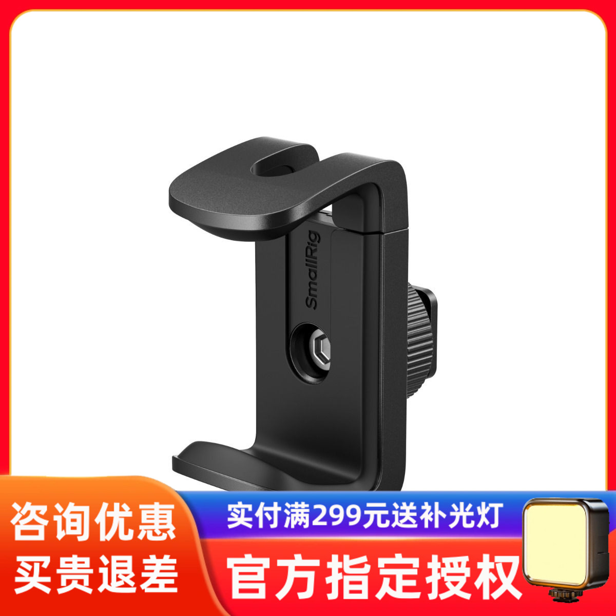 SmallRig斯莫格冷靴充电宝支架夹1/4螺丝转换固定相机热靴拓展框