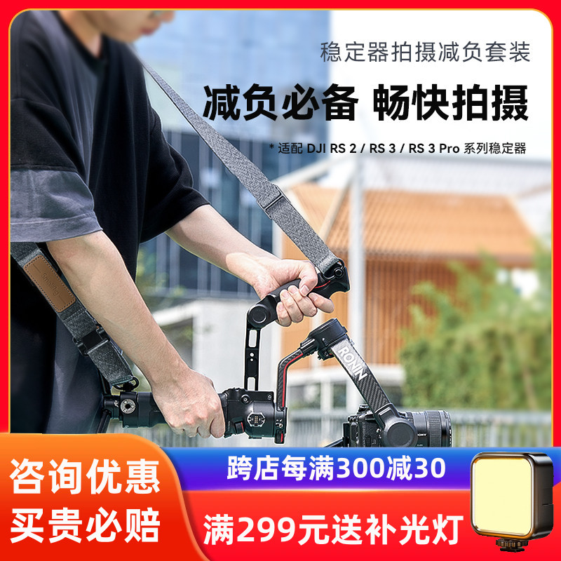 斯莫格稳定器省力肩带适用于大疆RS2 3 RS4 Pro提壶手柄DJI稳定器