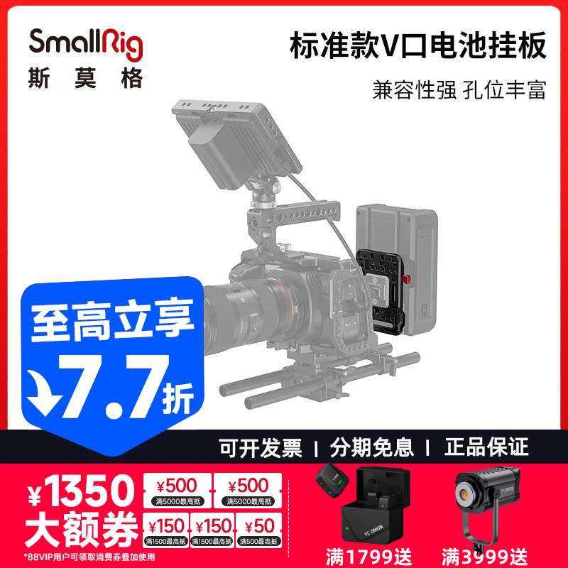 斯莫格索尼V口电池15mm导管挂板