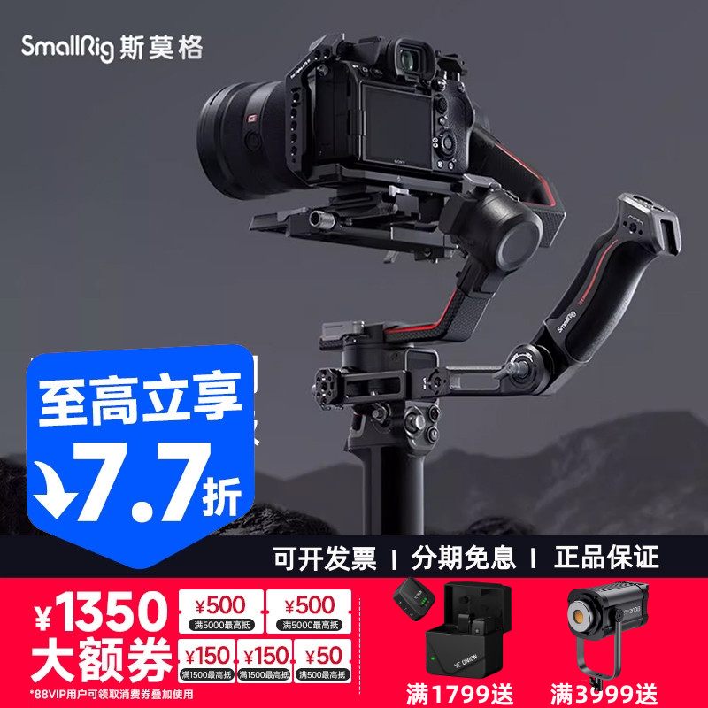 SmallRig斯莫格适用大疆DJI RS2 RS3 4 PRO稳定器提壶手柄3028C