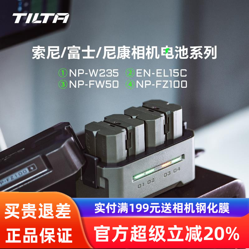 铁头NP-FZ100相机电池4充充电盒