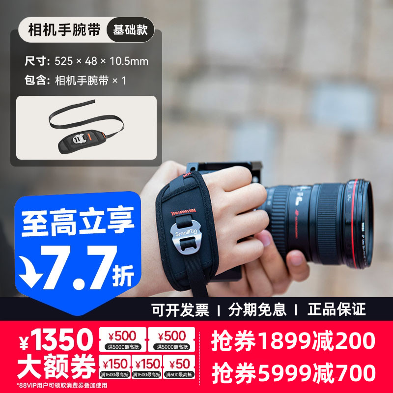 smallrig斯莫格护腕带a7m3手腕带