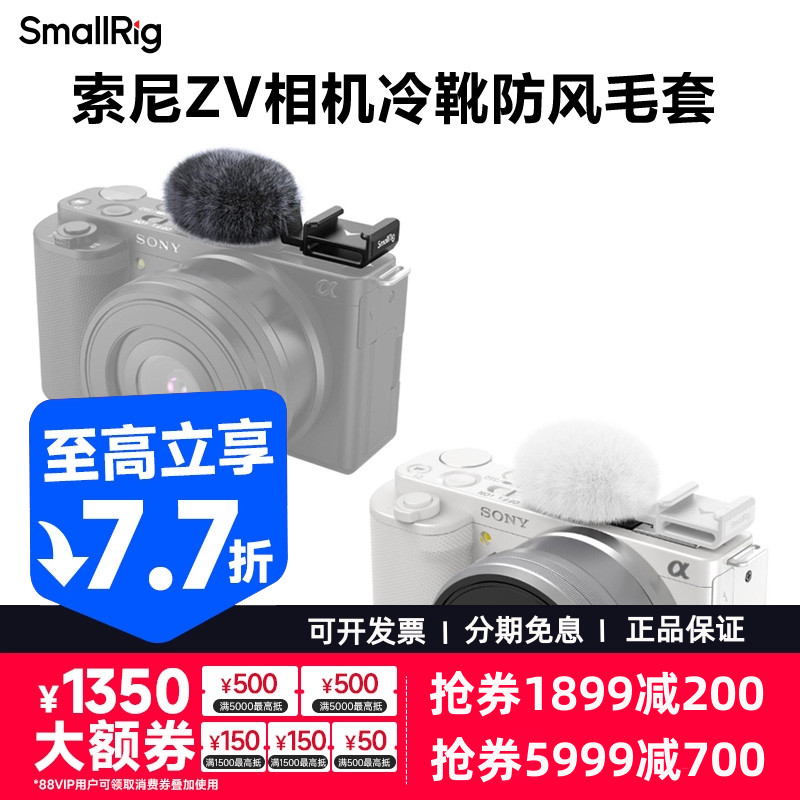 索尼冷靴麦克风防风毛套