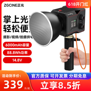 ZGCINE正光H90电池供电手柄适用南光爱图仕永诺智云60 100W补光灯