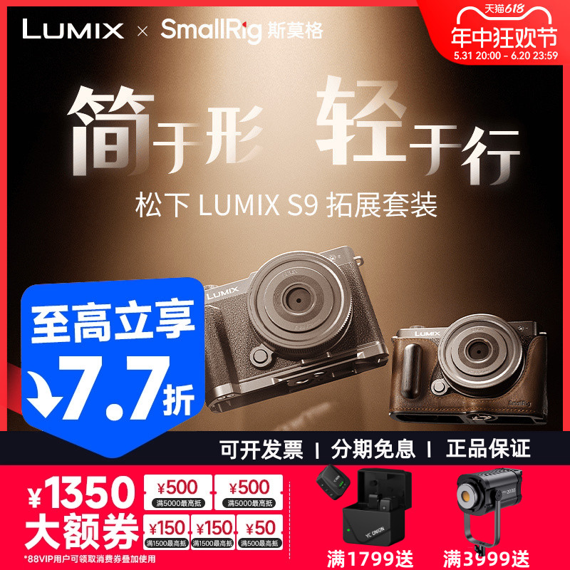 斯莫格适用松下S9相机兔笼L型头层真牛皮保护套木质手柄拓展框