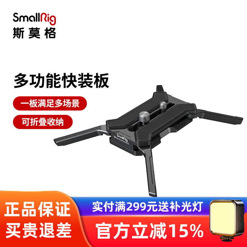 阿卡曼富图快装板桌面低拍斯莫格