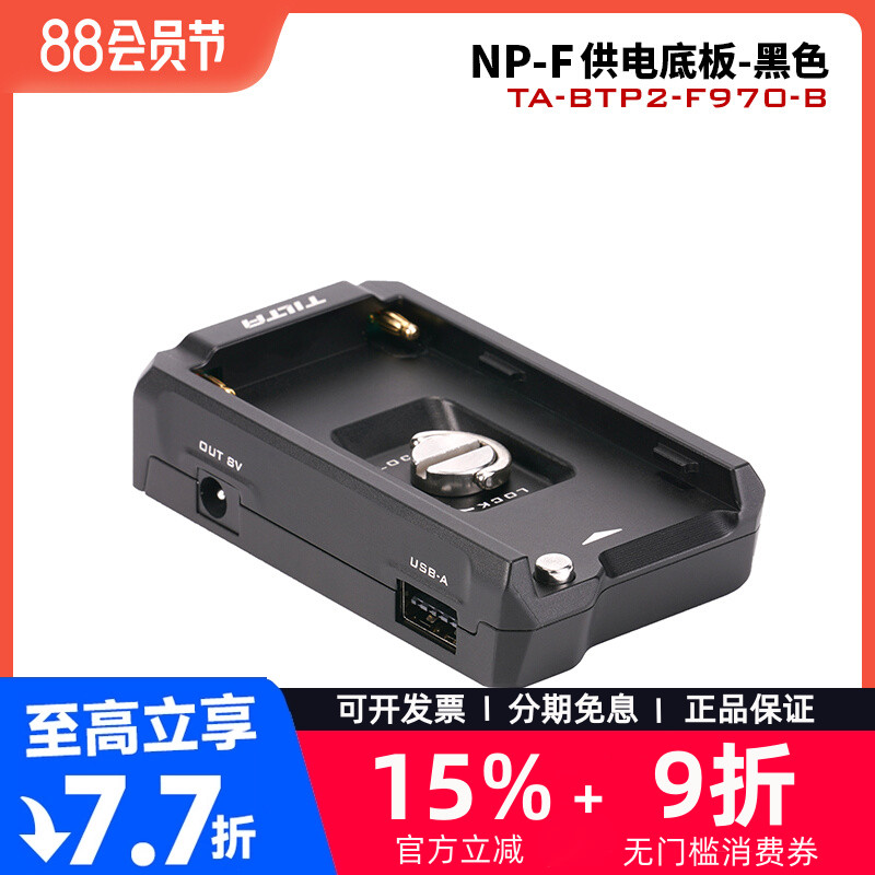 铁头F970输出供电底板pd30W快充