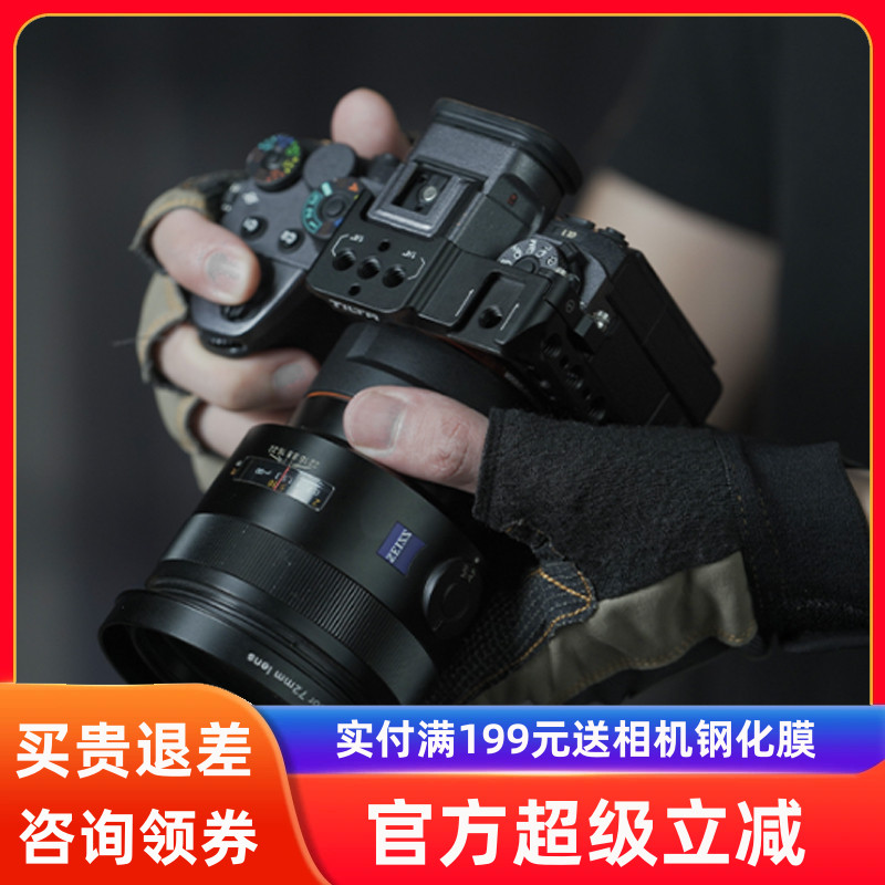 TILTA索尼A1/a7m4/S3/R4/R3兔笼