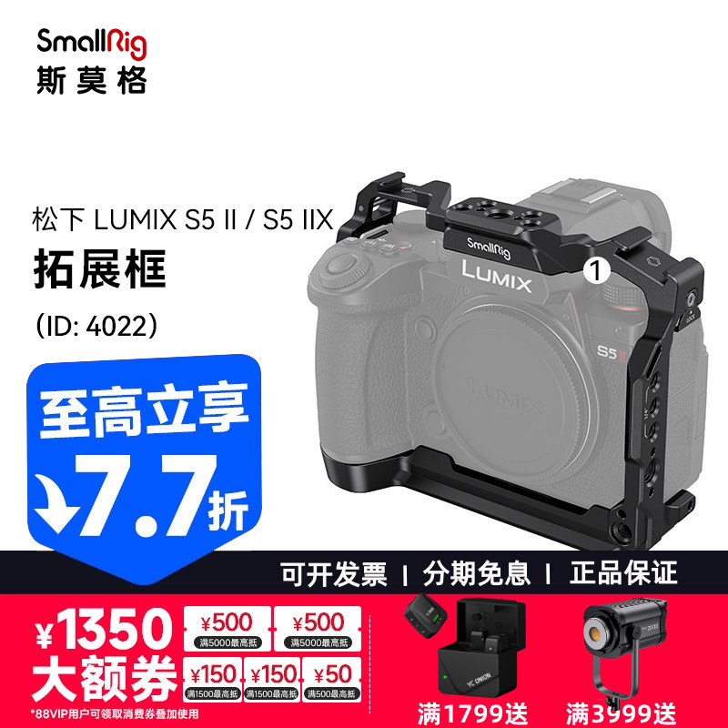 斯莫格适用松下S5II/S5IIX兔笼