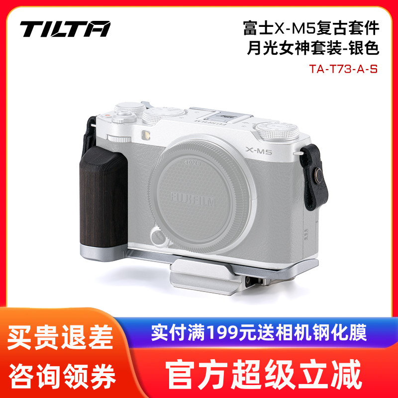 TILA铁头兔笼适用富士X-M5