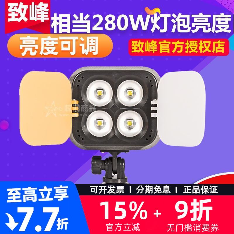 主播美食双色温LED补光灯致峰