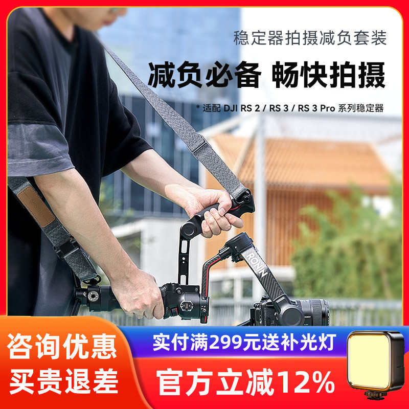 SmallRig斯莫格大疆提壶减负肩带