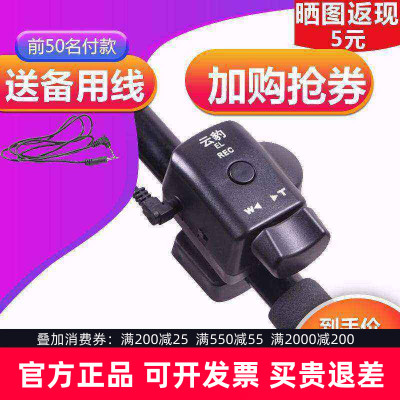 云豹EL索尼摄像机线控制器NX100 190 198p NX3 1500c FS5 7变焦