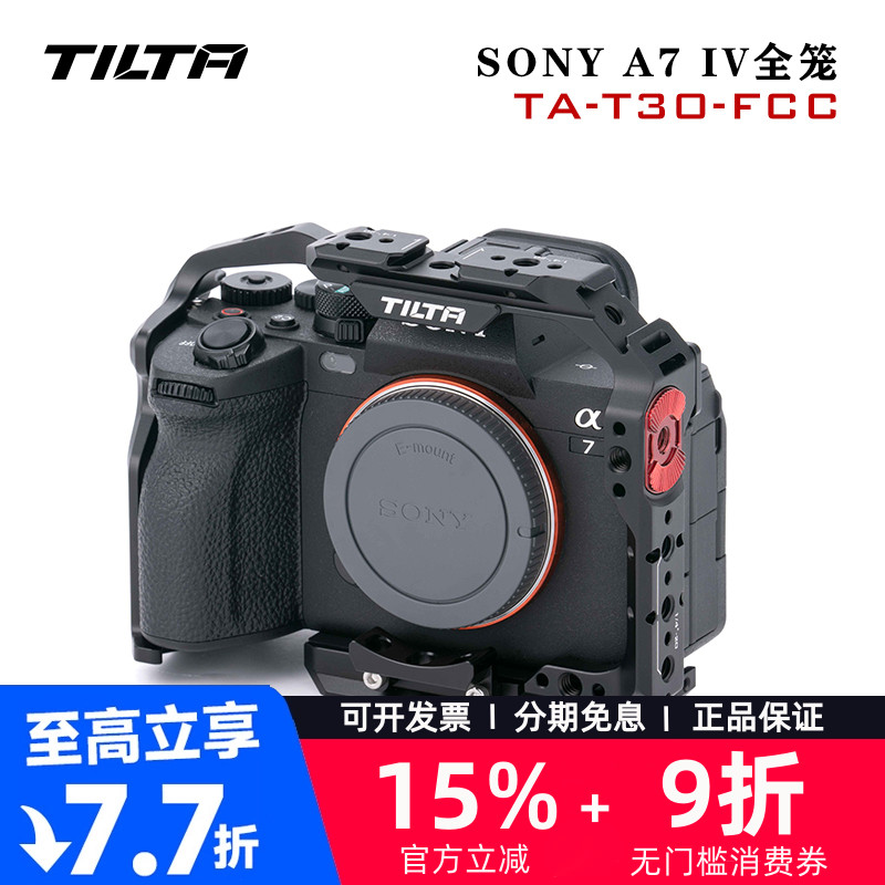 铁头索尼a7m4兔笼相机A7S3/A7R5