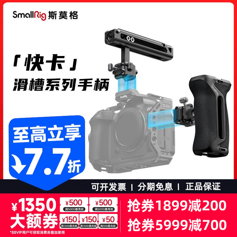 斯莫格快装滑槽侧手柄上手提