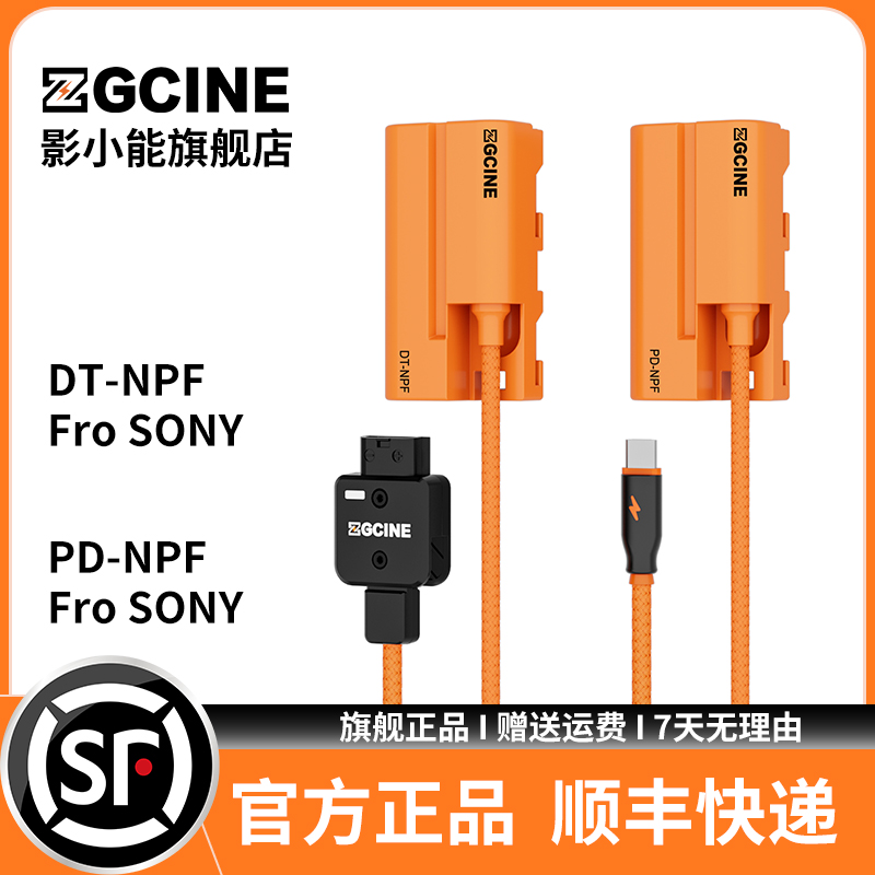ZGCINE影小能D-TAP转NPF-F550/F750/F970假电池可挂监视器无线图