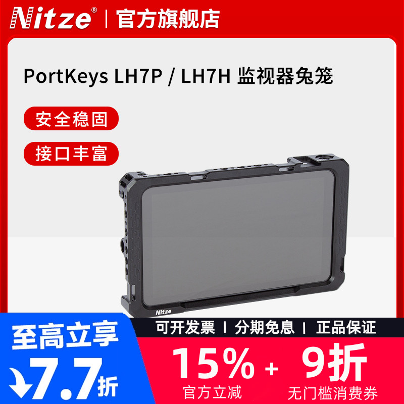 尼彩艾肯LH7P/LH7H监视器兔笼