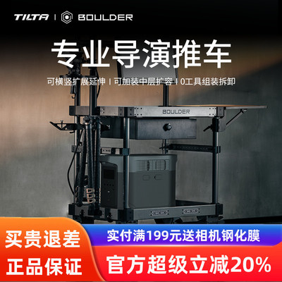 TILTA铁头影视导演车专业监视器剧组车摄像器材货架台便携拆解收