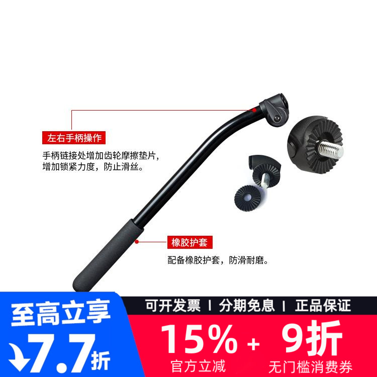 Miliboo米泊801二代云台把手602A 609A 701B三脚架云台手柄握把